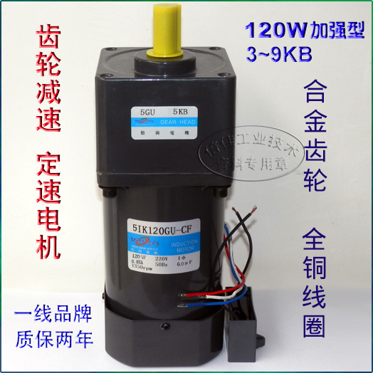 松冈传动120W齿轮减速定速电机