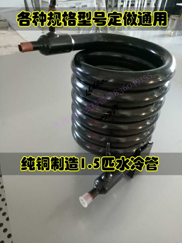 万利多原装冷凝器套管通用制冰机