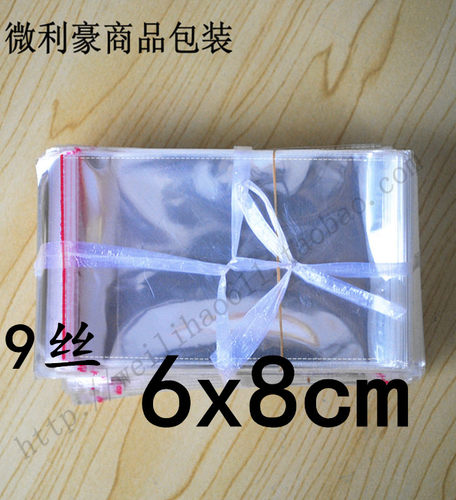 OPP自粘袋饰品袋透明袋包装袋