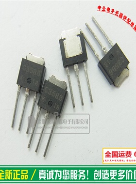 2SC3588 开关三极管功率管NPN/0.5A/500V C3588全新现货