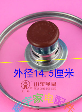 原厂正品多星不锈钢电热水壶壶盖通用型
