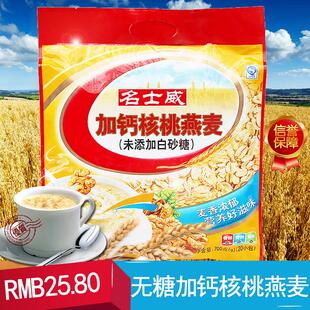 700克名士威核桃加钙野燕麦片 即食速溶无加蔗糖营养早餐特价包邮