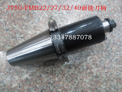 JT吊铣刀杆 CAT DAT刀盘刀柄JT40-FMA22 FMB27SK50-FMB32面铣刀柄