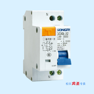 上海松日漏电保护器/空开 松日DPN 漏电开关 16A 20A 25A 32A