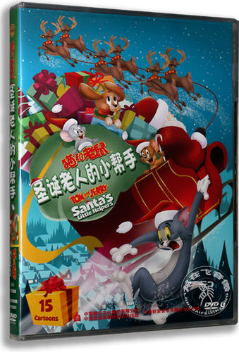 正版卡通 猫和老鼠 圣诞老人的小帮手DVD 盒装D9 中英字幕 动画片