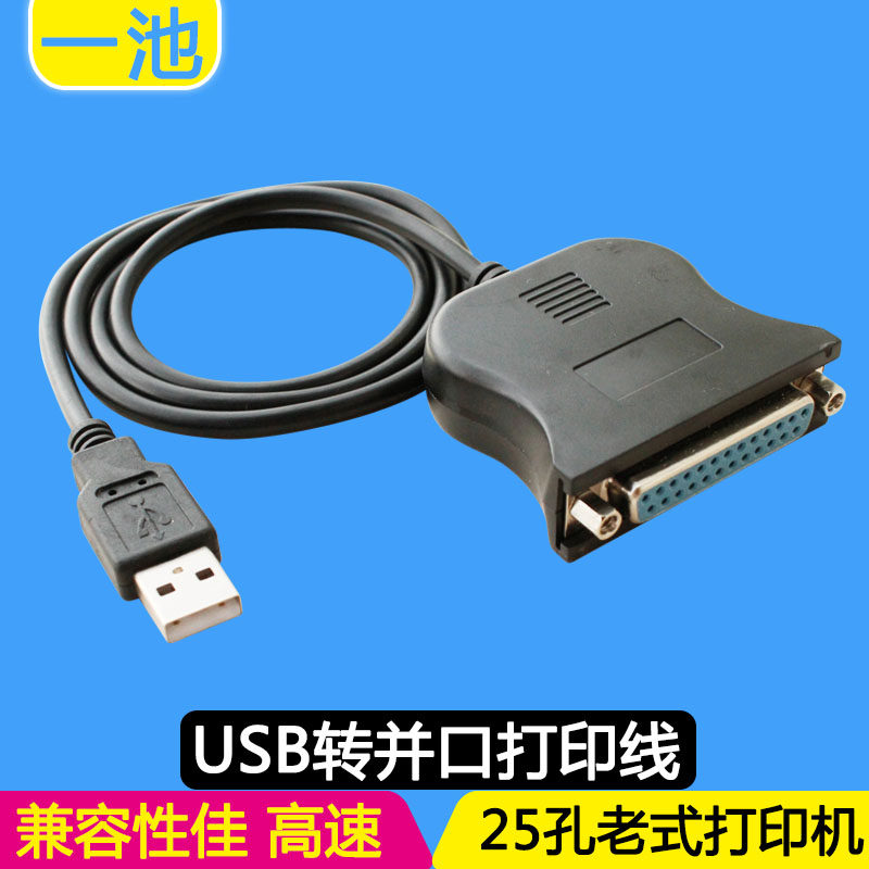Hub USB - Ref 366311 Image 1