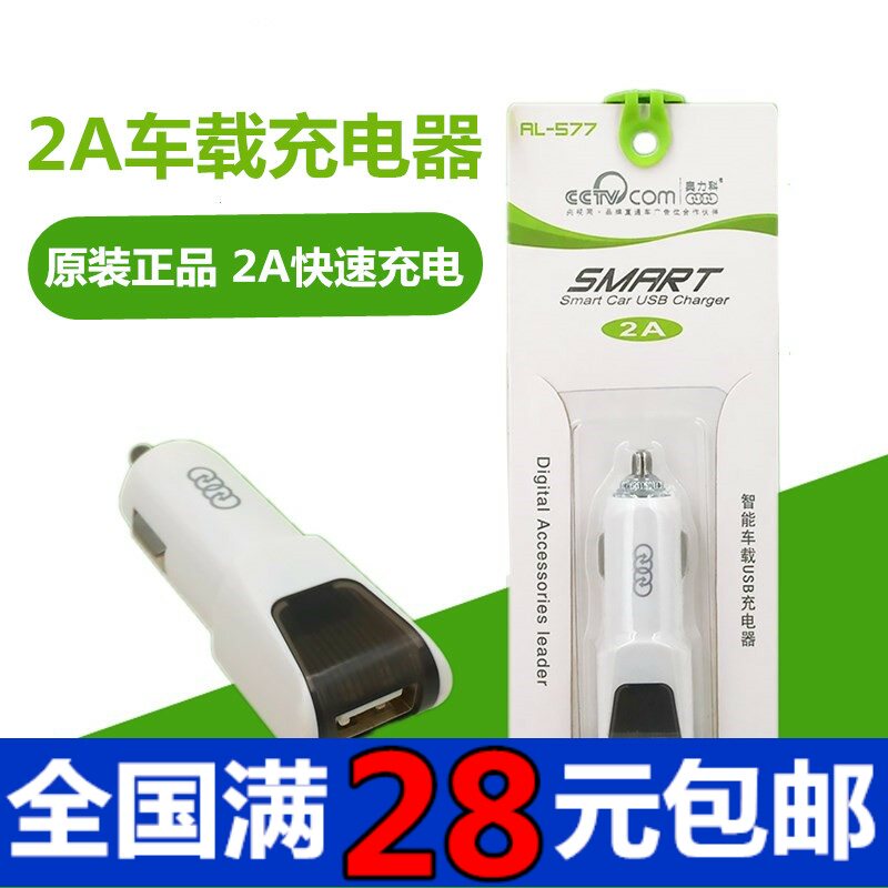 chargeur 2A - Ref 1296552 Image 1