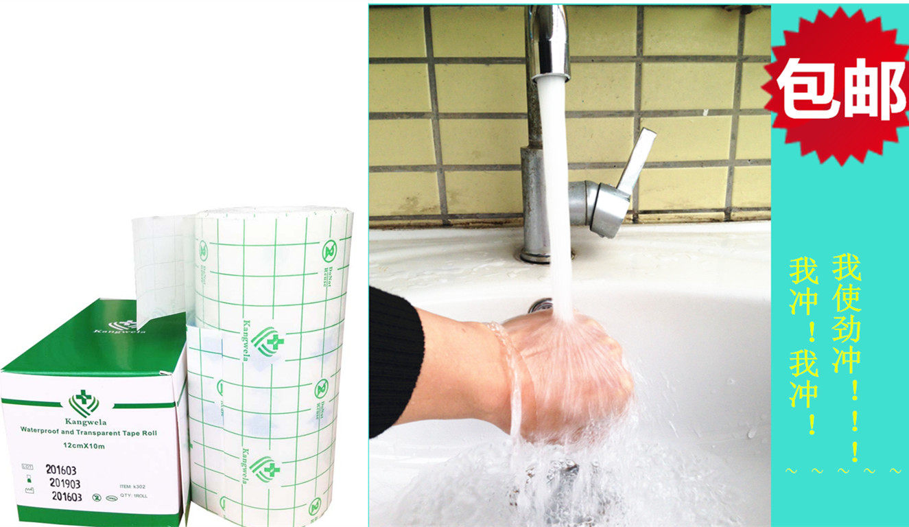 Kangwela medical Waterproof sticker Transparent tape Anti allergy Caesarean Wound Waterproof sticker take a shower 12CM*10Min the Outdoor/Mountaineer/Camping/Travel Goods , Protect/Life-saving equipment , Emergency Care  category - from Buy2taobao.com to provide professional Taobao agent buy service