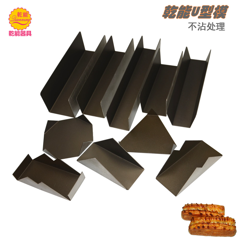 乾能烘焙模具 U型模 法棍丹麦面包模  不沾法式小面包饼干整形器