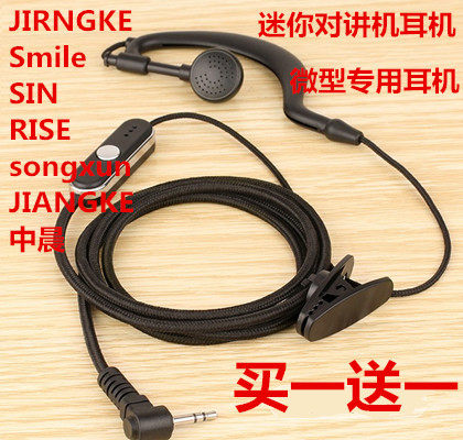 jiangke匠克微型耳麦Y头