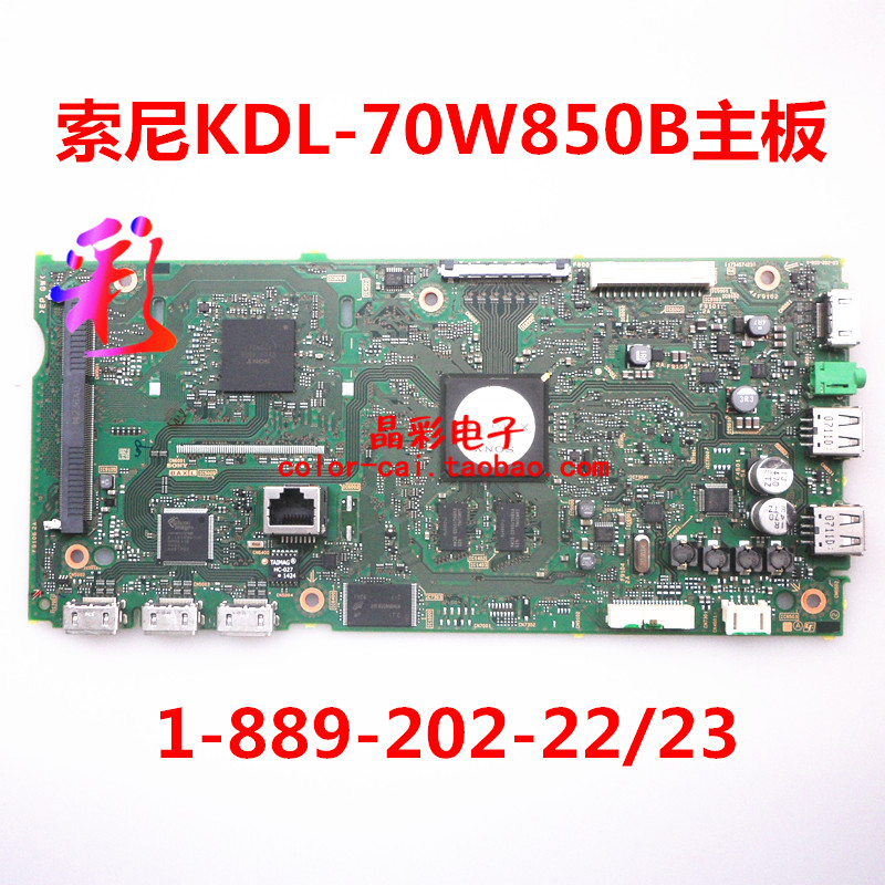 原装索尼KDL-60W850B主板1-889-202-22/23 屏ND4Y700LNX0101