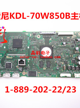 原装索尼KDL-60W850B主板1-889-202-22/23 屏ND4Y700LNX0101