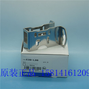 欧姆龙OMRON原装正品安装支架光电传感器 E39-L98 假一赔十