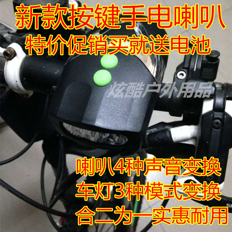 Lumière vélo - Ref 2398084 Image 1