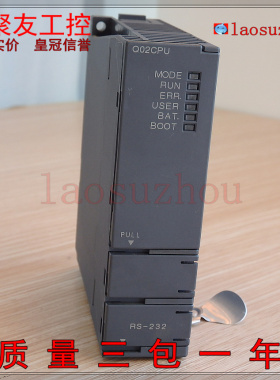 议价-{皇冠信誉95}正品 自用可充#新 MITSUBISHI三菱 Q02CPU