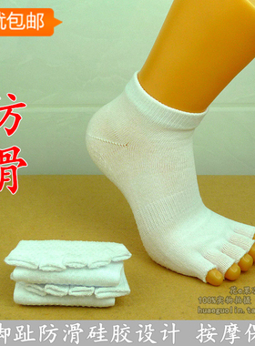 纯白色 漏趾练习瑜伽袜 男女露指防滑五指袜露趾袜全棉五趾袜子