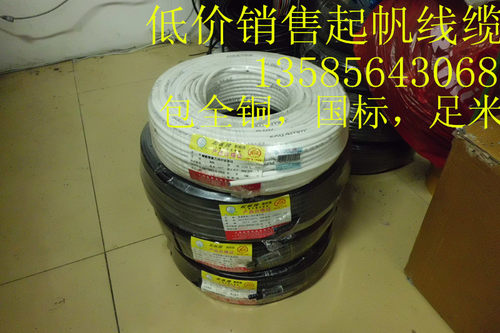 上海起帆全铜国标足米电源线RVV5*0.3平方护套软线信号线5芯*0.3