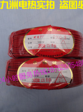 国标KXFF/KXHF4P氟塑料屏蔽护套热电偶用补偿导线 延长线 2*1平方