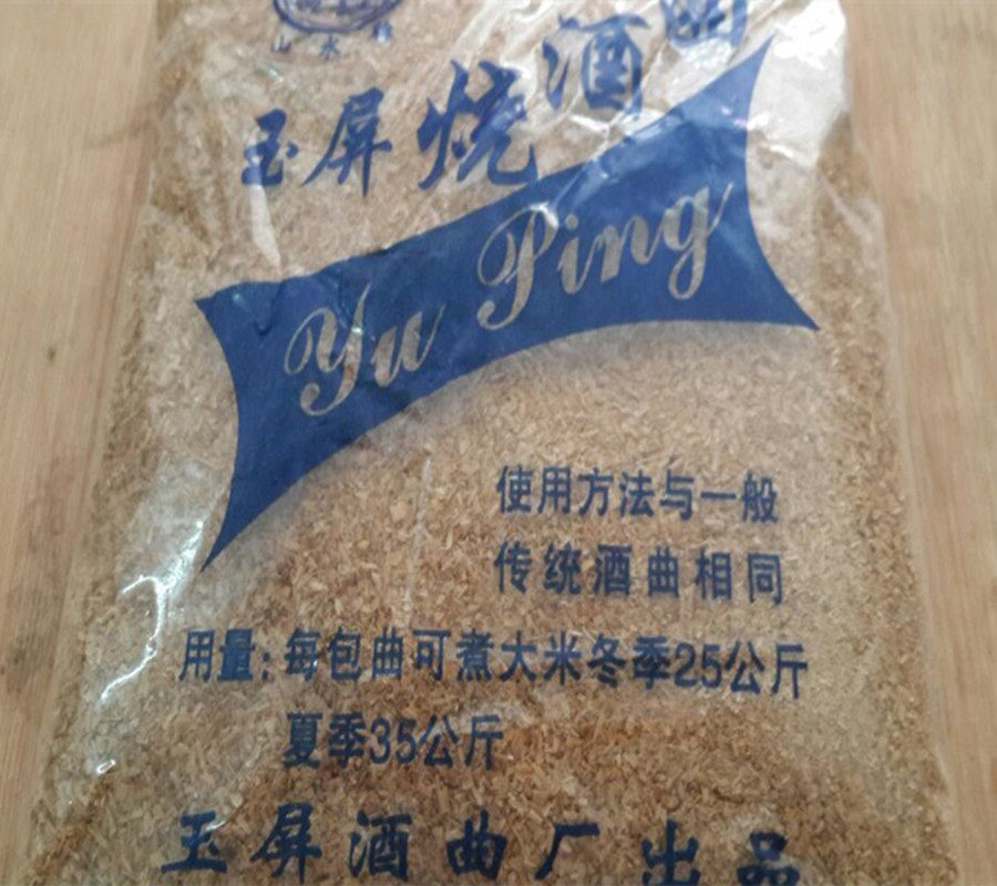贵州爱锦屏特产店 黎平特产 农家自制烧酒曲 米酒曲 酵母40免邮
