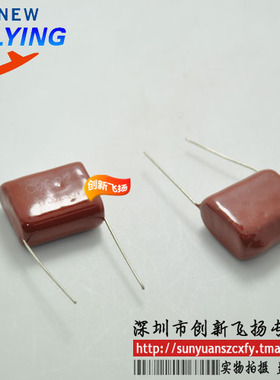 CBB电容 250V475J  4.7UF CL21材料 SUNYUANSZ一级代理模块 10只