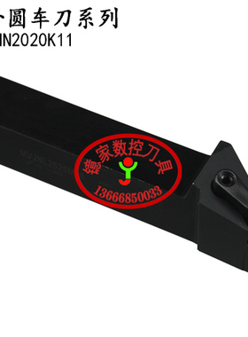 压板式外圆数控刀杆/数控车刀MVJNL2525M16