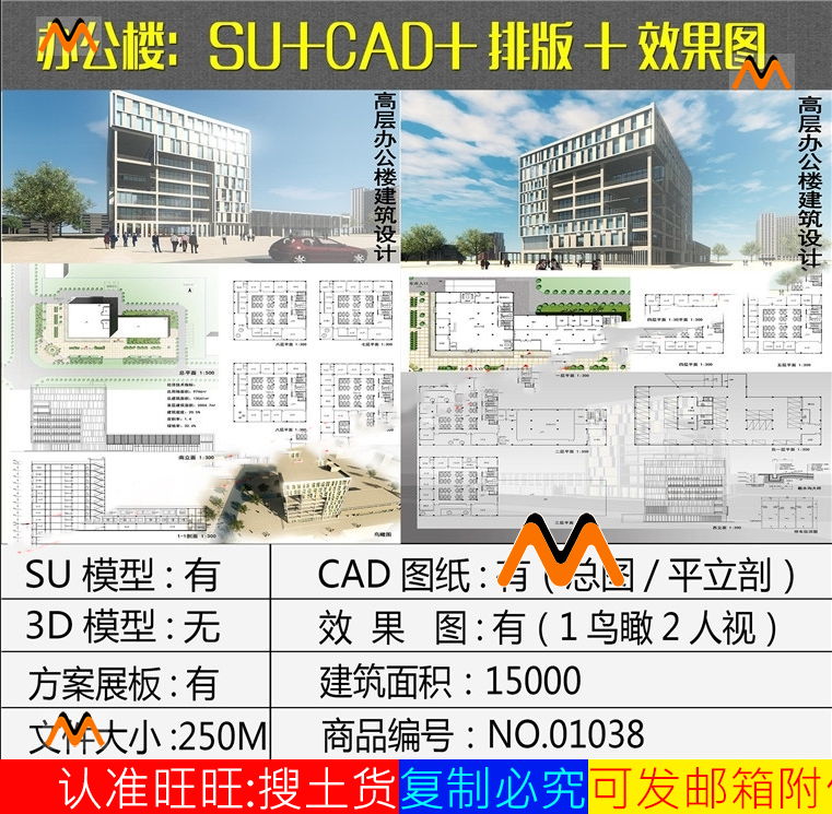 24小时自动发货，没收到请留言。本套资料均为店主精心筛选，拒绝老旧模型，请不要以数量衡量资料的价值，我们只追求品质！减轻设计师筛选时间，提供更多灵感源泉！！