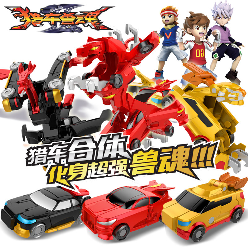 正版三宝猎车兽魂玩具龙威虎魄魔翎啸冰变形玩具全套列车裂烈车