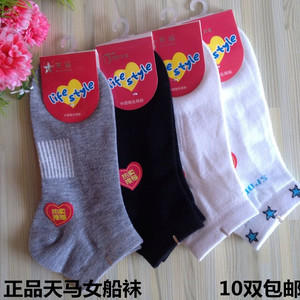 纯棉正品天马女士船袜薄棉低腰女式短袜矮腰白色灰色袜底黑色包邮