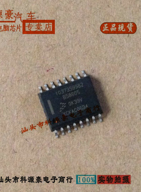 1037359982 B58605 适用日产奇骏的氧传感器芯片 汽车电脑芯片