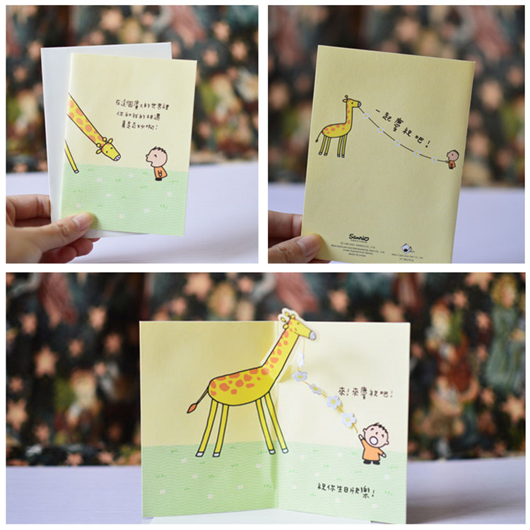 卡小姐大口仔温馨创意立体生日快乐卡片大宝与长颈鹿送祝福贺卡