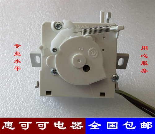 适用于海尔小神螺3线斜耳三插片定时器带线原装定时器DXT-15F-D1