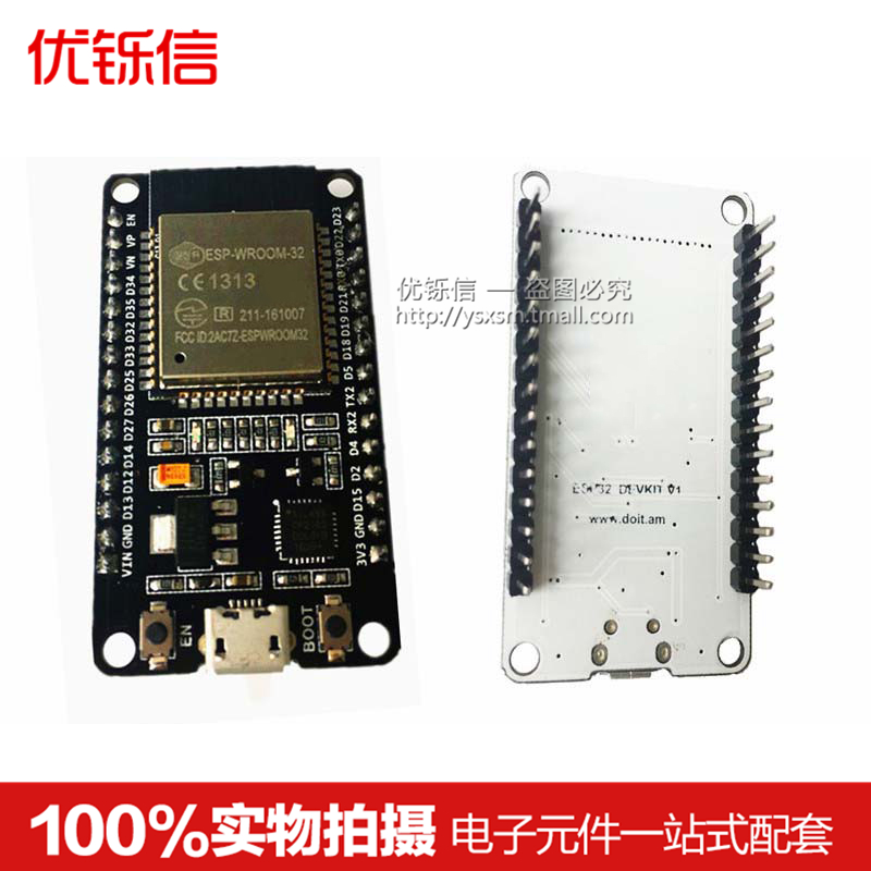 蓝牙双核cpu低功耗开发板