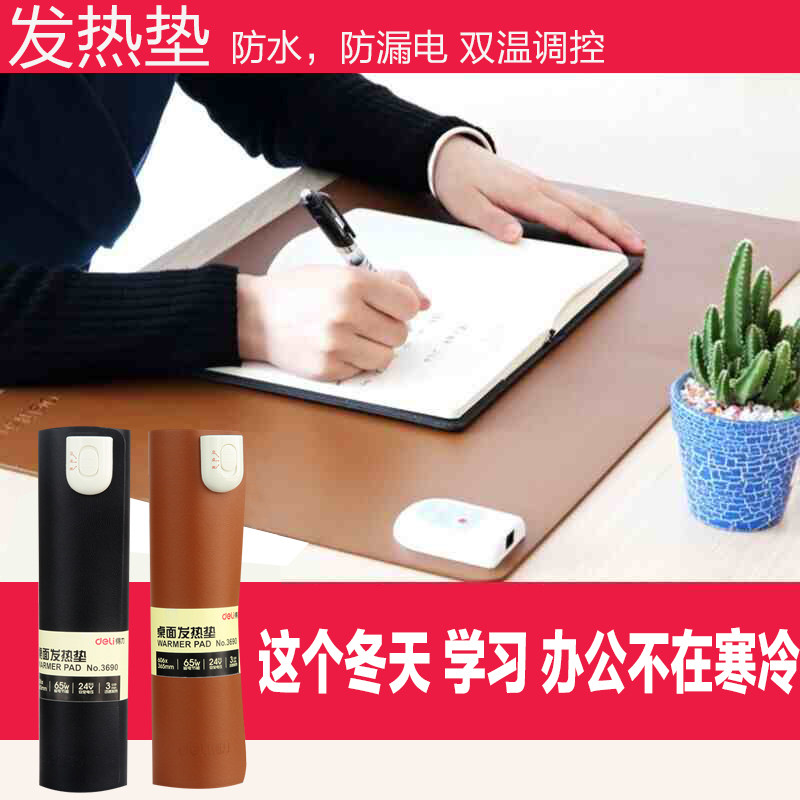 Coussin chauffant USB Deli - Ref 423722 Image 1