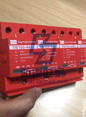 中鹏TOP电源系列防雷器TB100-440C/4一级浪涌保护器带SPD，可议价