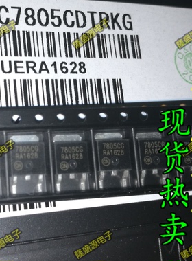 全新MC7805CDTRKG MC7805CDT 7805CG安森美原装LDO 5V 1A