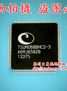 鸿顺电子 TSUM068BHC2-3 全新原装 可直接拍！