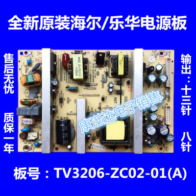 MLT555电源板 465-0103-19101G/K-190N1/TV3206-ZC02-01(A)