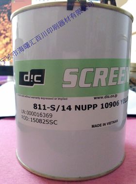 COATS/高氏丝印移印油墨/PP油墨  811-S/14黄色含13%  正品保证