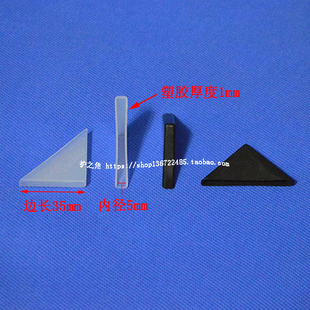 塑料防撞角塑胶防碰撞直角包角边长35mm内径5mm厘 玻璃护角