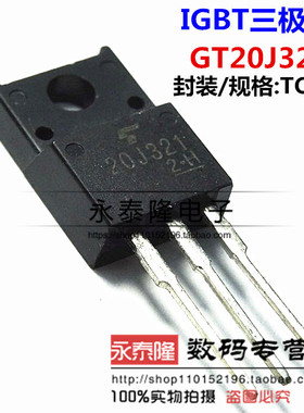 GT20J321 20J321 TO-220F塑封 IGBT单管 质量保证