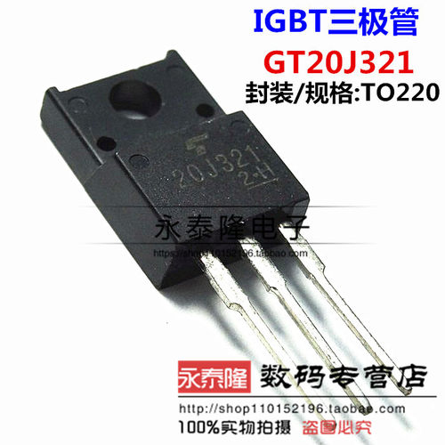GT20J321 20J321 TO-220F塑封 IGBT单管 质量保证