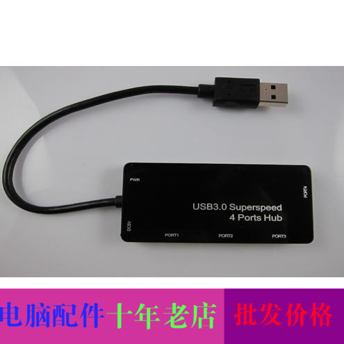 Concentrateur USB - Ref 373360 Image 1