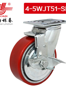 林春4系5寸重型双轴铁芯PU边刹万向轮承载360KG脚轮4-5WJT51-SB1