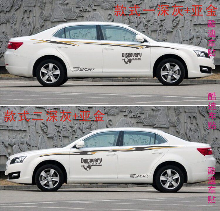 华泰拉花改装贴纸彩条
