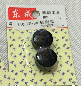 正宗东成电锤Z1C-FF-38碳刷盖 东成38电锤 原厂配件