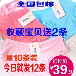 10条装莫代尔棉女士性感透气舒适蕾丝中腰胖MM加大码无痕三角内裤