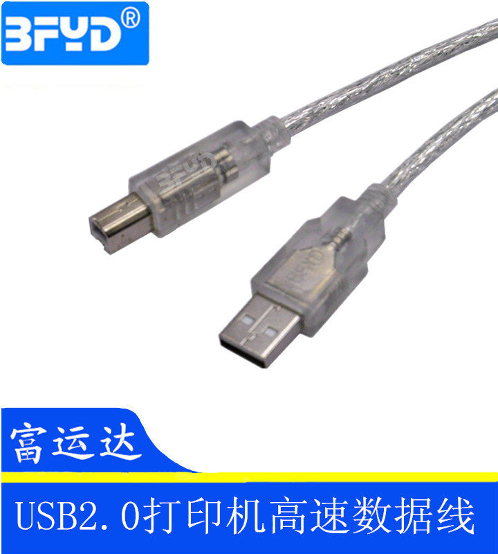 Prolongateur USB - Ref 438820 Image 1