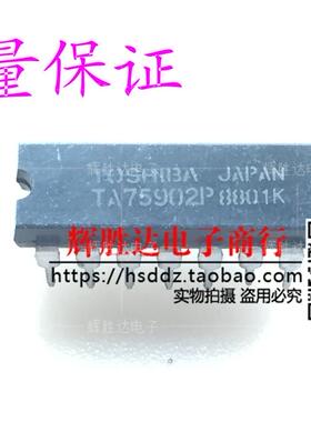 TA75902P进口 拆机 现货 集成电路IC  批量供应!