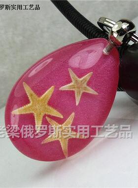Z2昆虫水晶琥珀钥匙扣链大号彩砂粉红色三个海星吉星高照简约
