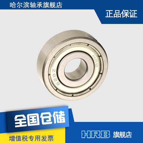 hrb微型深沟球轴承